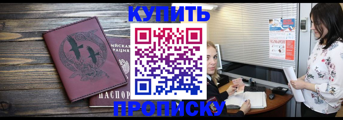 временная регистрация гарантия в Саратове