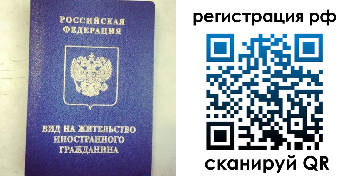 временная регистрация надежно в Саратове