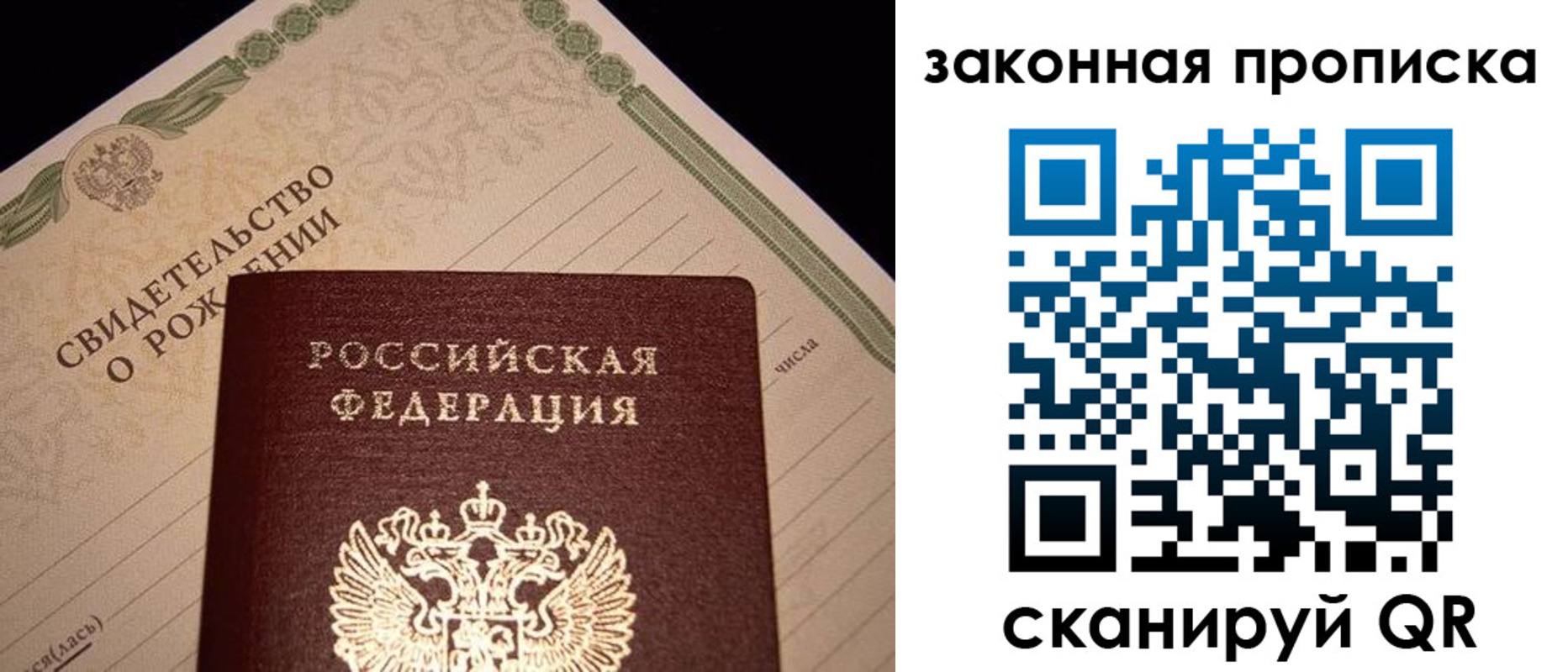временная регистрация в квартире в Саратове