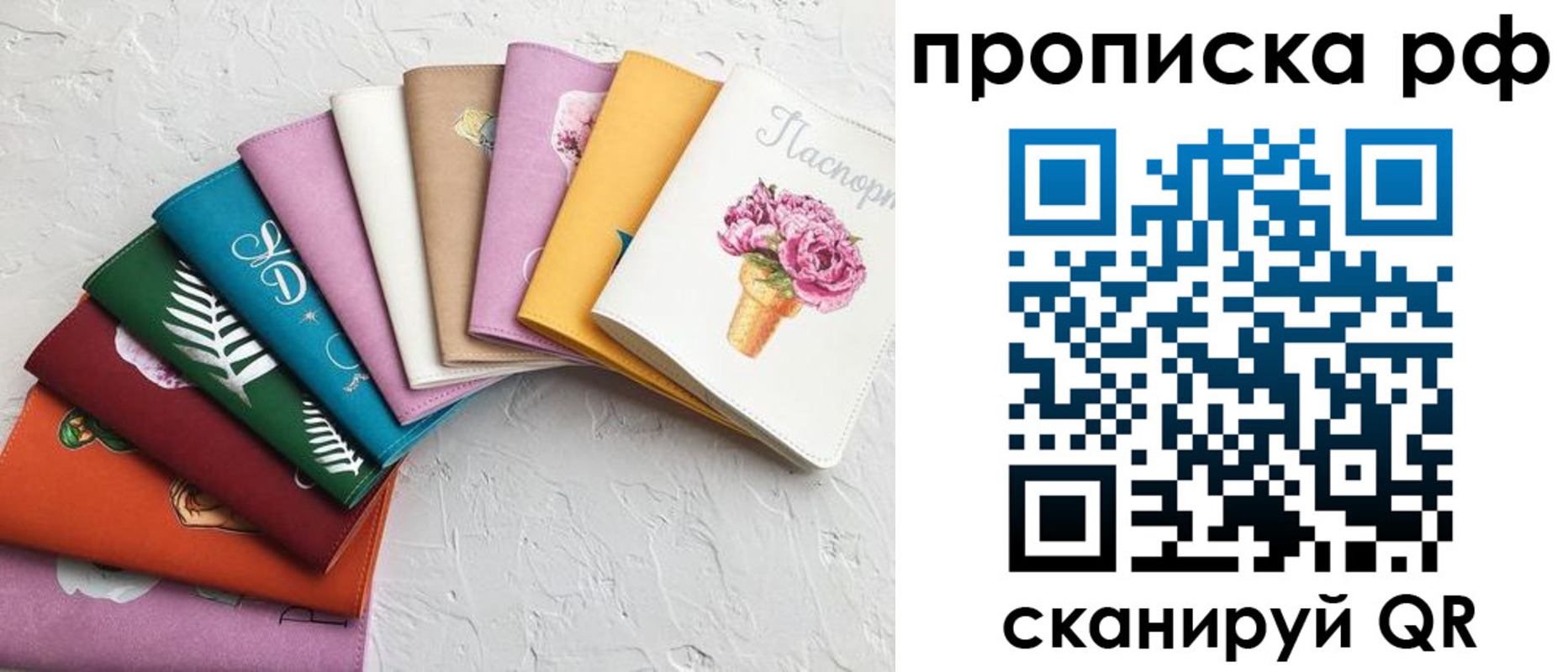 найти адрес прописки в Саратове
