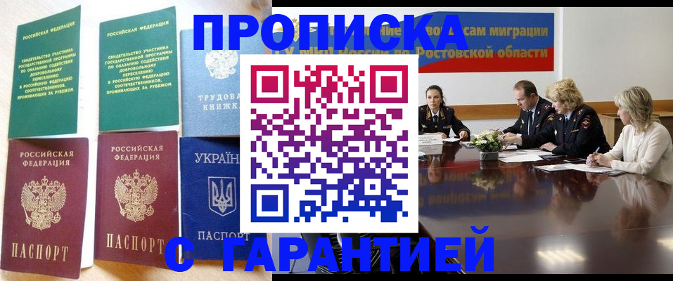 временная регистрация адрес в Саратове