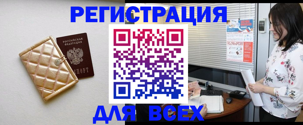 временная регистрация поиск в Саратове