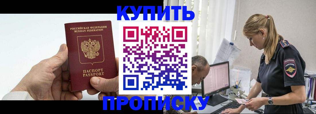 прописка поиск в Саратове