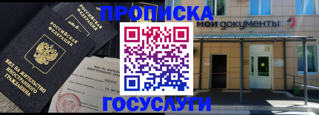 прописка иностранных граждан в Саратове