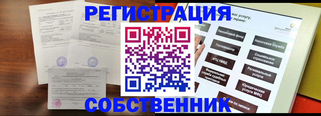прописка регистрация в Саратове